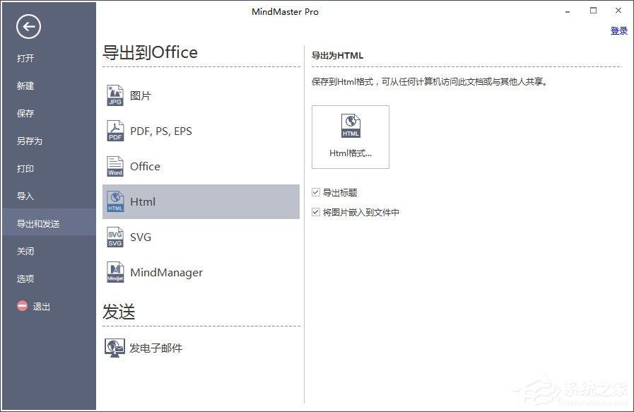 MindMaster思维导图可以导出的格式有哪些？