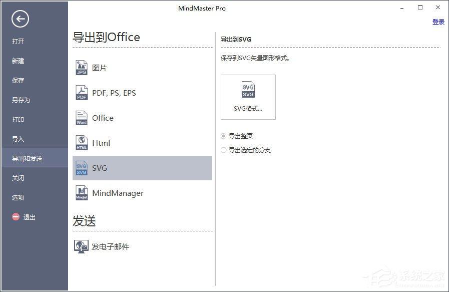 MindMaster思维导图可以导出的格式有哪些？