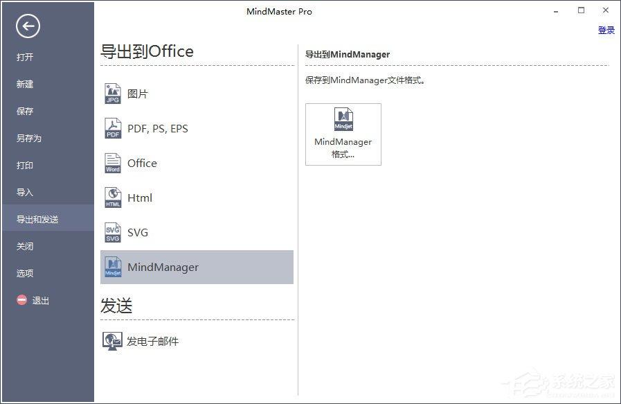 MindMaster思维导图可以导出的格式有哪些？