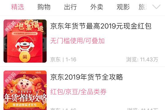 如何在劵妈妈中领取优惠劵 在劵妈妈中领取优惠券的方法