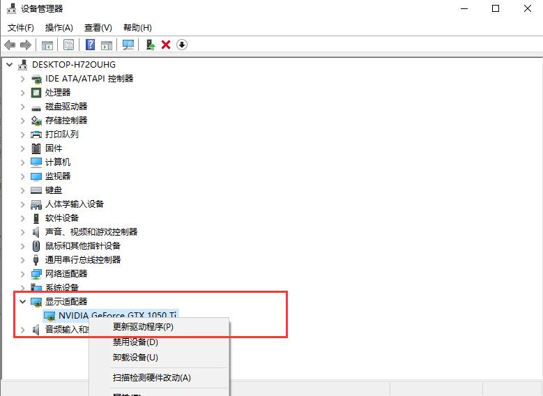 Win10电脑怎么使用电脑自带的功能安装电脑显卡驱动?