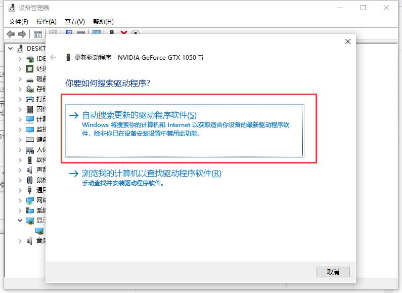 Win10电脑怎么使用电脑自带的功能安装电脑显卡驱动?