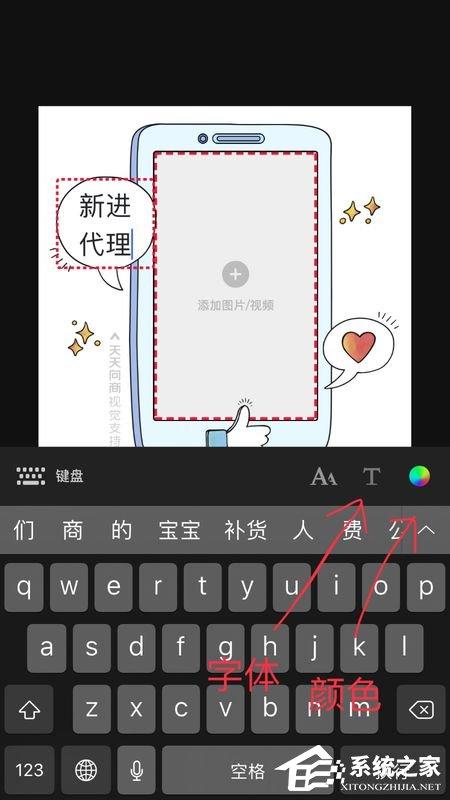 天天向商怎么修改字体颜色?天天向商修改字体颜色的方法