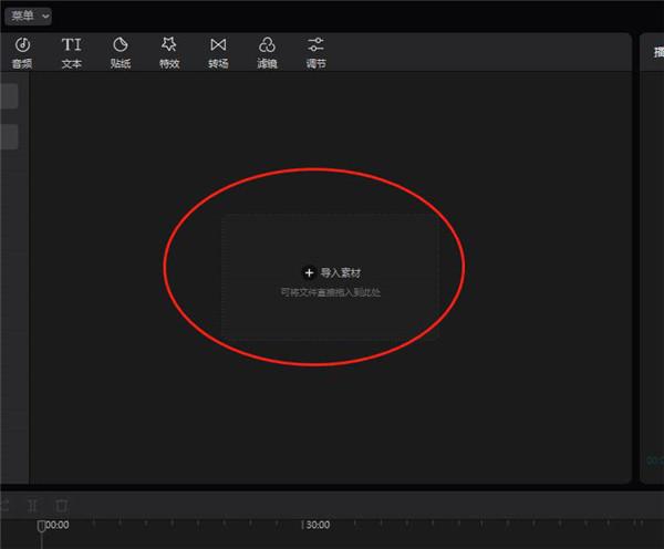 剪映电脑版视频如何添加定位图标？剪映添加定图图标的方法