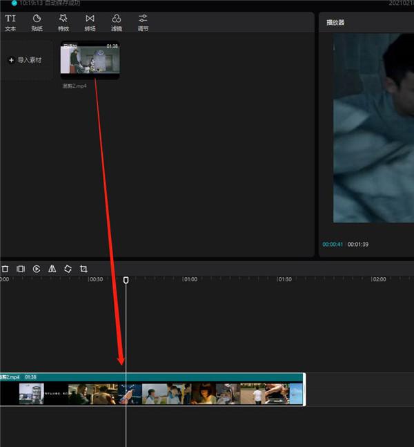 剪映电脑版视频如何添加定位图标？剪映添加定图图标的方法