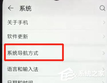 荣耀畅玩8a怎么设置虚拟按键？荣耀畅玩8a设置虚拟按键的方法