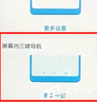 荣耀畅玩8a怎么设置虚拟按键？荣耀畅玩8a设置虚拟按键的方法