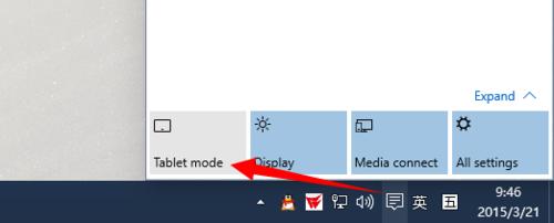 如何在Win 10系统中打开和关闭平板电脑模式?