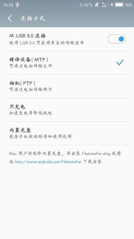 Win10电脑不能识别安卓设备怎么解决？