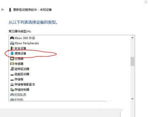 Win10电脑不能识别安卓设备怎么解决？