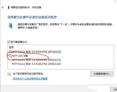 Win10电脑不能识别安卓设备怎么解决？
