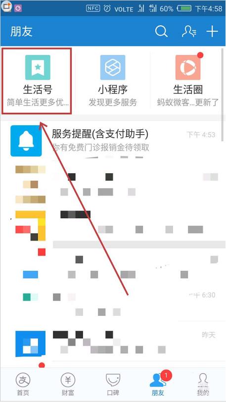 支付宝蚂蚁借呗分享后怎么获得红包 支付宝蚂蚁借呗分享得红包的方法