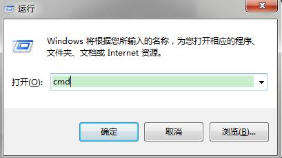 Win7电脑怎么用tracert命令查看网络状况?