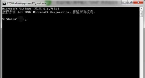 Win7电脑怎么用tracert命令查看网络状况?