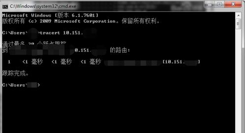 Win7电脑怎么用tracert命令查看网络状况?