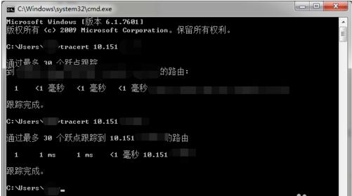 Win7电脑怎么用tracert命令查看网络状况?