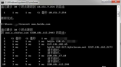 Win7电脑怎么用tracert命令查看网络状况?
