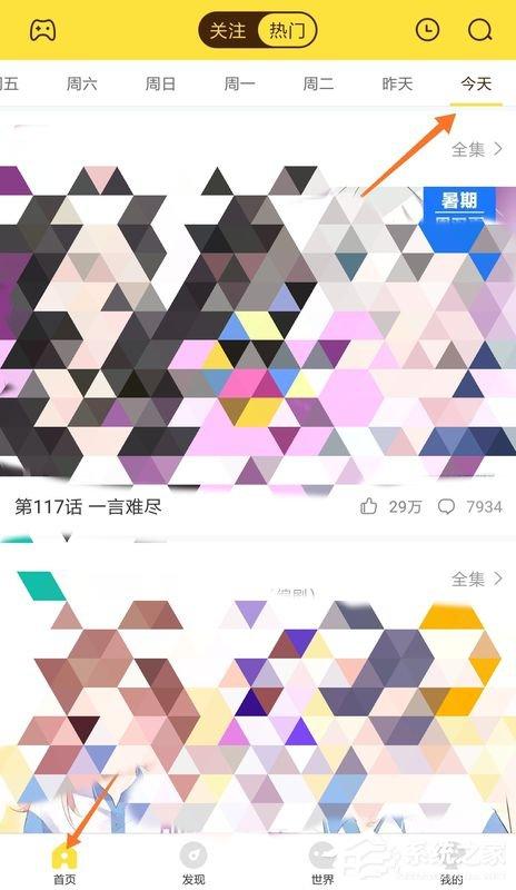 快看漫画怎么缓存漫画?快看漫画缓存漫画的方法