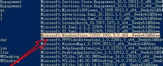 Win11应用商店点了没反应怎么办？Win11应用商店点了没反应解决方法