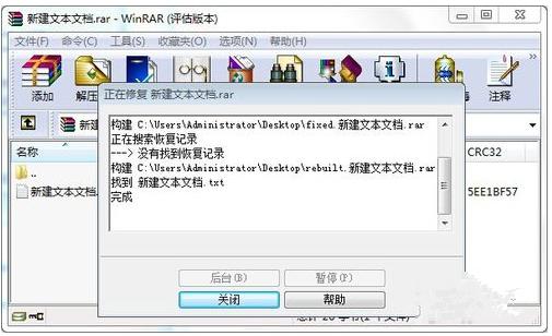 压缩包损坏了可以修复吗？修复损坏压缩包的办法