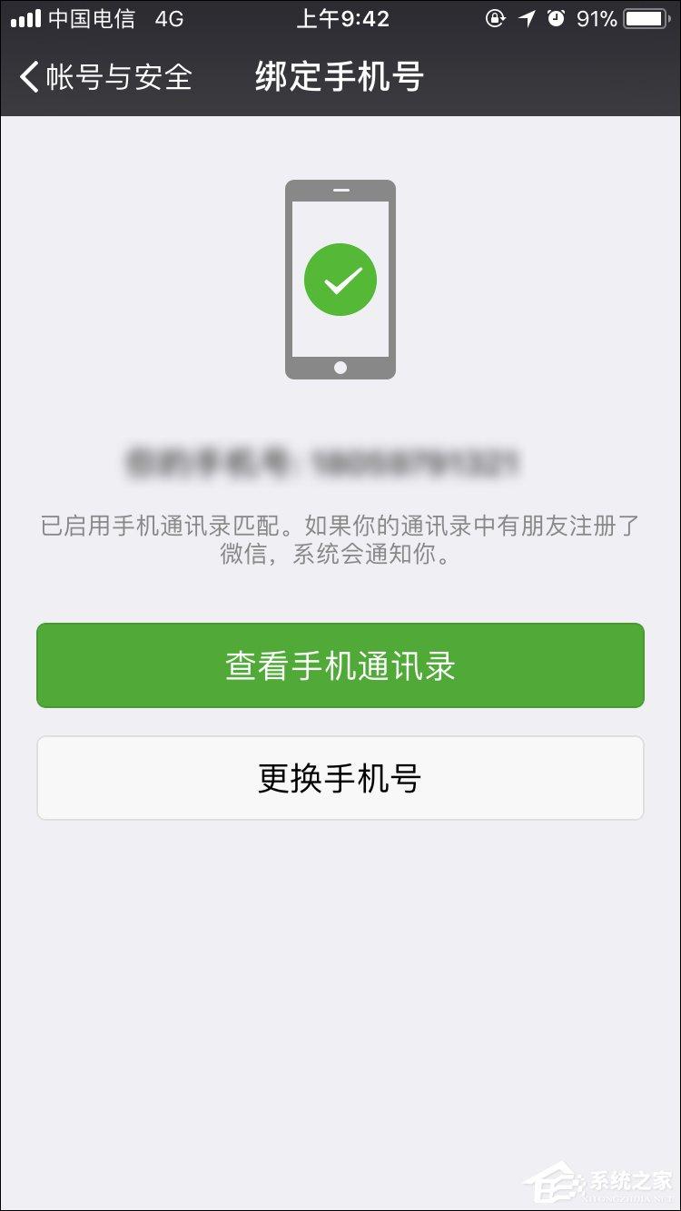如何强行解开微信手机绑定？微信解除手机绑定的方法