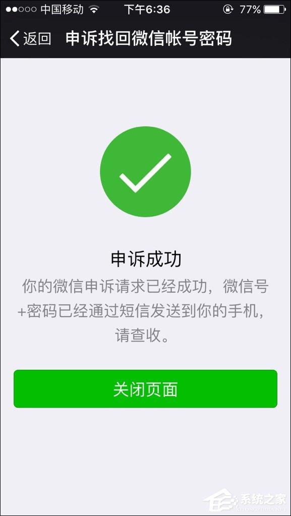 如何强行解开微信手机绑定？微信解除手机绑定的方法