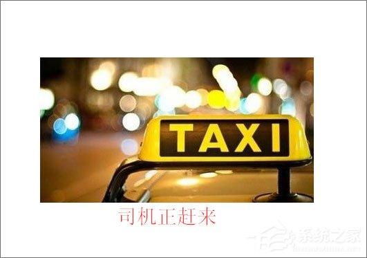 滴滴打车怎么用?滴滴出行使用教程