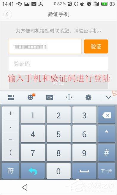 滴滴打车怎么用?滴滴出行使用教程