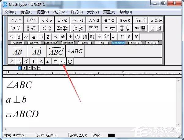 MathType如何插入几何符号？MathType插入几何符号的方法