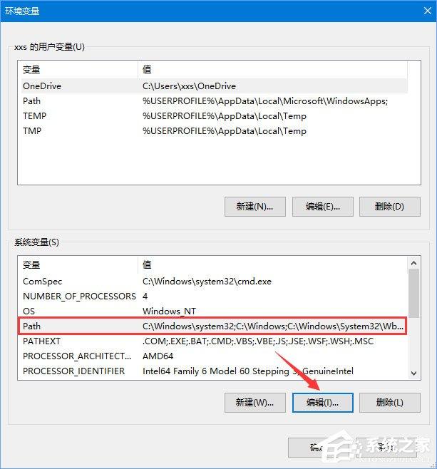Win10怎么设置环境变量中的path值?
