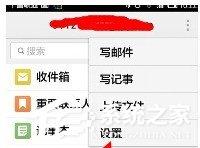 QQ邮箱app如何设置手势密码?QQ邮箱app设置手势密码的方法