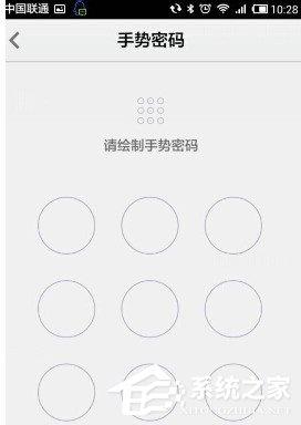 QQ邮箱app如何设置手势密码?QQ邮箱app设置手势密码的方法