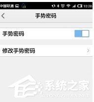 QQ邮箱app如何设置手势密码?QQ邮箱app设置手势密码的方法