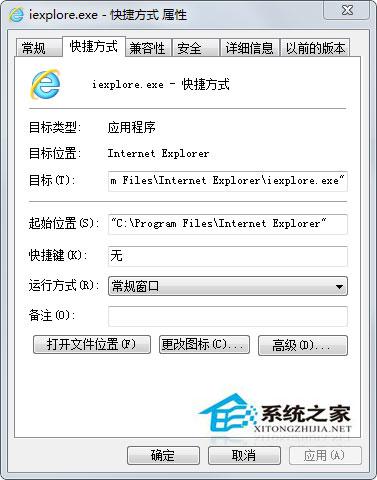 Win7系统更换IE浏览器桌面图标的方法