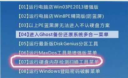 Win7开机蓝屏出现代码&ldquo;STOP:0X000000ED&rdquo;的解决办法