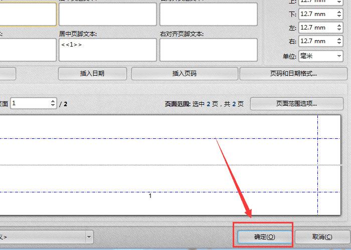 PDF怎么编辑页眉页脚？迅捷PDF编辑器编辑修改页眉页脚的方法
