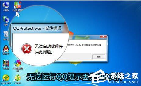 腾讯QQ打不开怎么办?如何解决? 腾讯QQ打不开怎么办?如何解决?