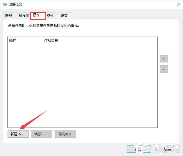 Win10计划任务怎么用？教你轻松玩转Win10自带任务计划