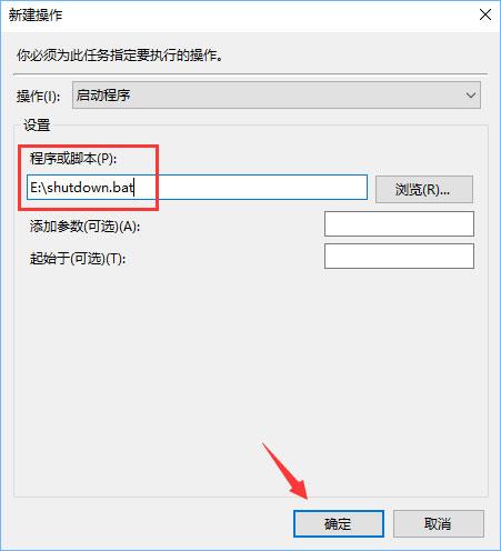 Win10计划任务怎么用？教你轻松玩转Win10自带任务计划
