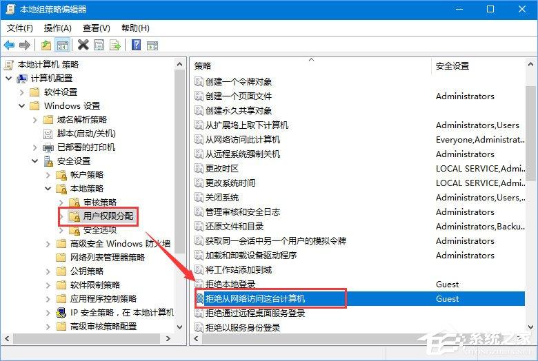 Win10无网提示“无法访问 您可能没有权限使用网络资源”怎么办？