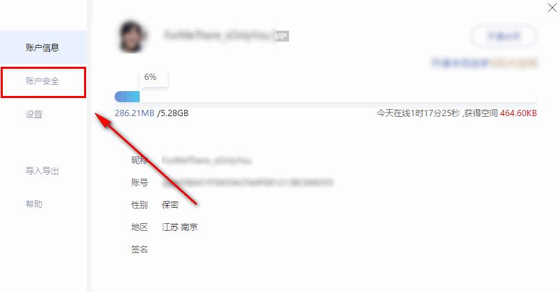 有道云笔记如何远程删除数据?