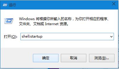 Win10系统设置软件开机自动启动方法！