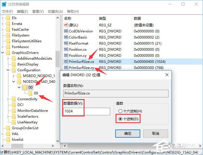 Win10系统下DisplayPort窗口被重置到左上角怎么办？