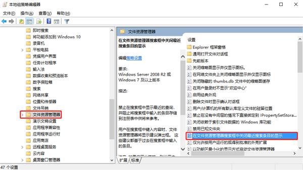 Windows10如何关闭文件资源管理器搜索记录？