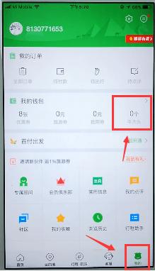 途牛旅游怎么绑定银行卡 途牛旅游绑定银行卡的教程