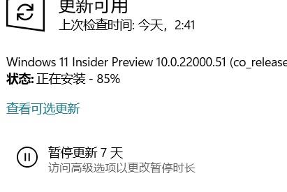 Win11安装到85%不动了怎么办？Win11安装到85%不动了的解决方法