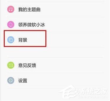 米聊如何更换聊天背景 米聊聊天背景更换方法