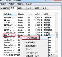 Win7系统怎么卸载腾讯电脑管家wifi共享精灵？