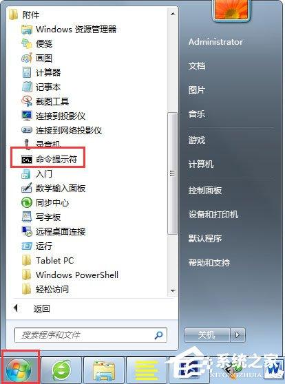 Win7系统网页字体大小如何设置？Win7系统网页字体大小的设置方法