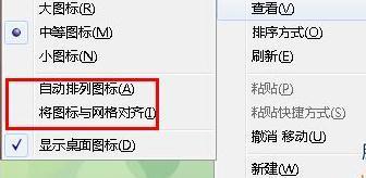 Win7桌面图标不能移动怎么办?Win7桌面图标不能移动的解决方法